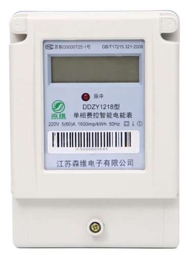 單相電能表.jpg
